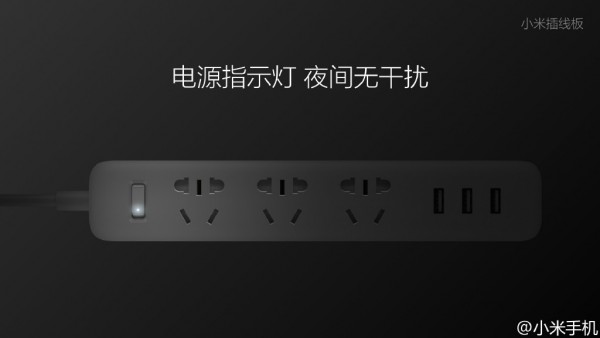 2015米粉節(jié)新品 49元小米插線板來(lái)了 