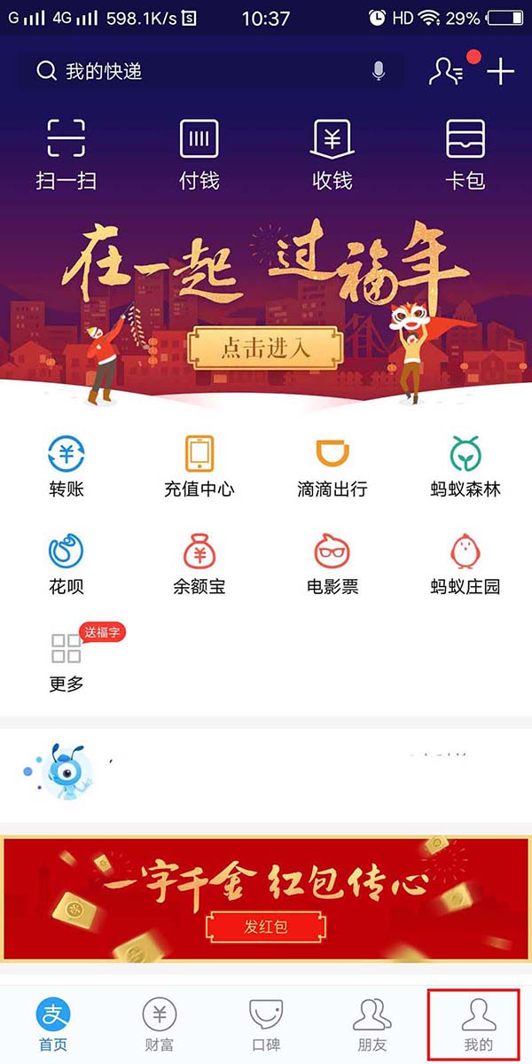 2018支付寶萬能卡在哪? 2018支付寶?？ㄖ腥f能?？ǖ墨@得技巧