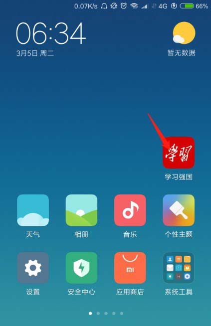 學(xué)習(xí)強(qiáng)國app怎么設(shè)置頭像? 學(xué)習(xí)強(qiáng)國上傳頭像的方法