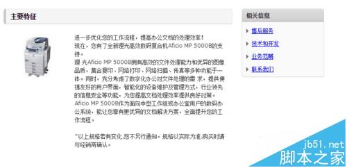 理光MP5000B復(fù)印機(jī)無(wú)法打印提示紙張尺寸不匹配怎么辦?