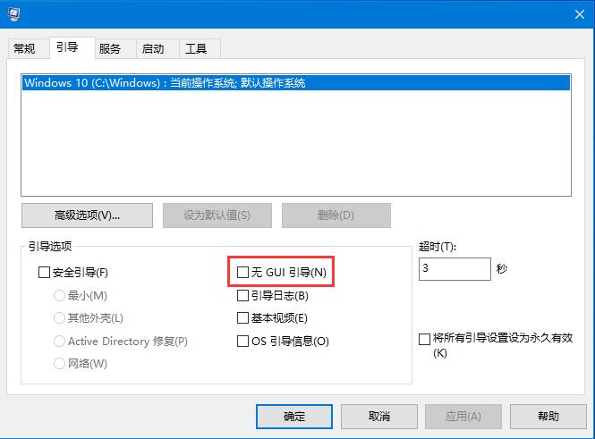 Win10快速启动功能如何使用 Win10快速启动的开启方法
