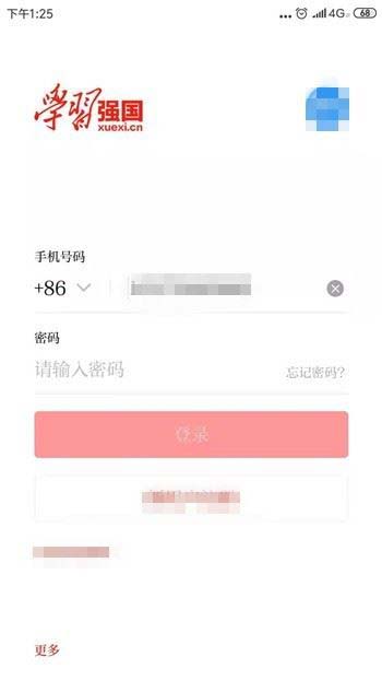 學(xué)習(xí)強(qiáng)國app學(xué)習(xí)組織怎么解散?