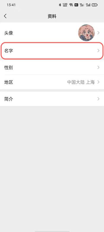 微信视频号如何修改名字 微信视频号ID名字修改方法