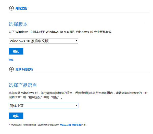 Win10一周年更新正式版ISO官方光盘镜像免费下载地址