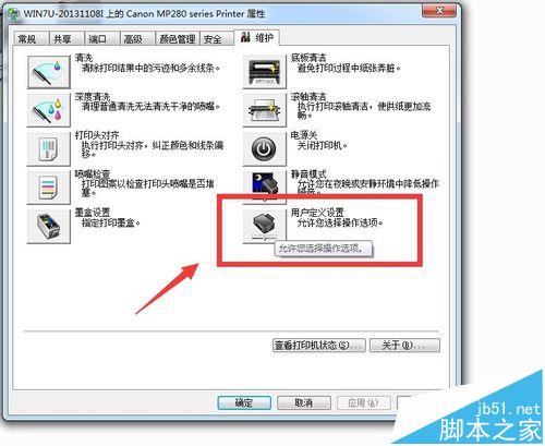 佳能打印機(jī)設(shè)置取消等待前一頁晾干的功能?