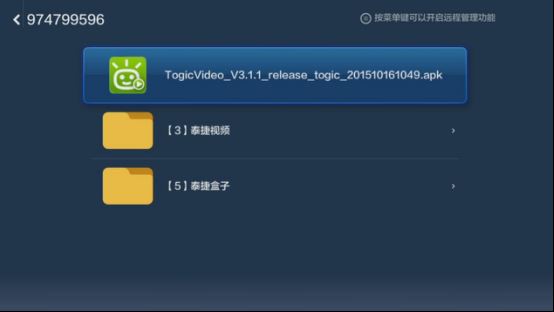 入手小米盒子3C必須學(xué)會(huì)這個(gè)技能 可看鳳凰衛(wèi)視、TVB