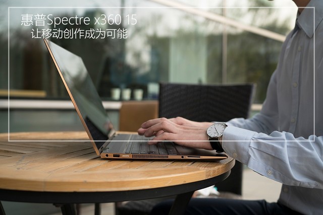 2018惠普Spectre x360 15值得買嗎？惠普Spectre x360 15輕薄本詳細(xì)圖解評測