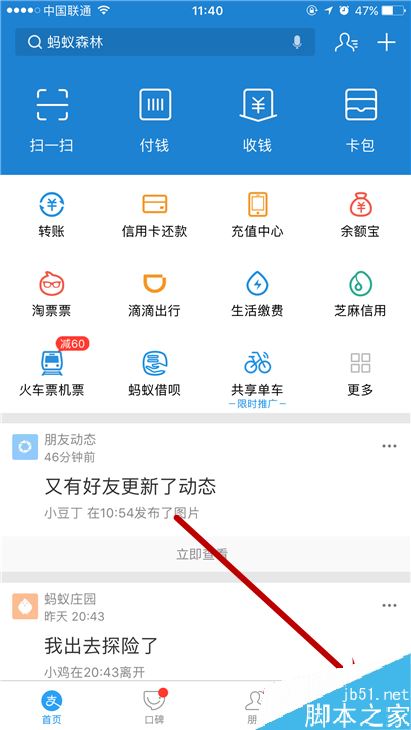 余額寶限額10萬元怎么辦？解決余額寶限額的方法