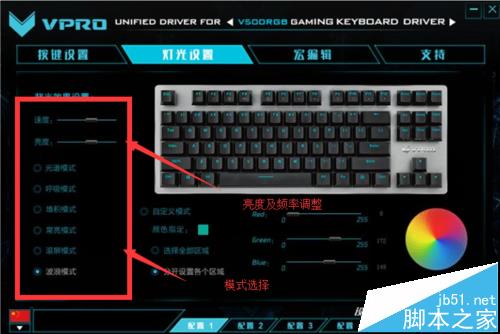 機(jī)械鍵盤(pán)怎么調(diào)背光? 機(jī)械鍵盤(pán)燈光切換技巧
