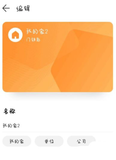 華為gt2智能手表怎么添加門(mén)禁卡? 華為gt2門(mén)禁卡的設(shè)置方法