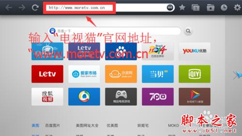 樂視電視如何實(shí)現(xiàn)看免費(fèi)直播的功能