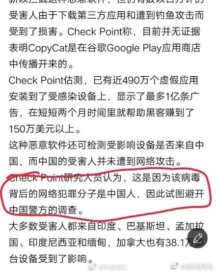 CopyCat病毒是什么 CopyCat病毒安卓手機(jī)預(yù)防方法