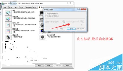 佳能打印機(jī)設(shè)置取消等待前一頁晾干的功能?