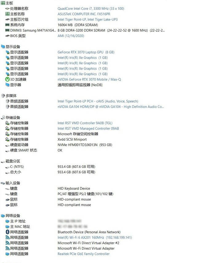 華碩天選Air怎么樣 華碩天選Air筆記本詳細(xì)評(píng)測(cè)