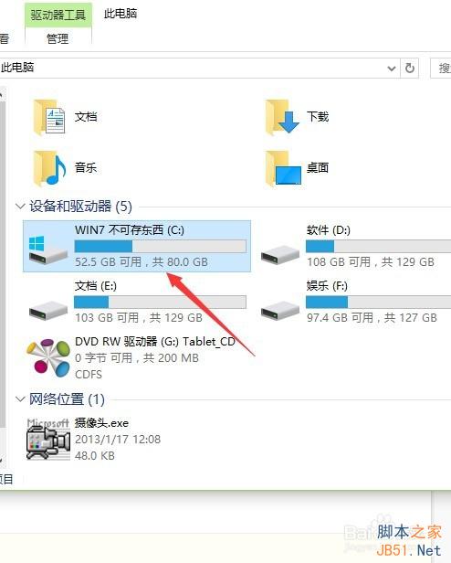 升級Win10后運行速度變慢、C盤內(nèi)存變小怎么解決?