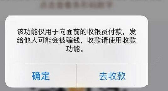 支付寶安全提醒是什么？支付寶安全提醒功能介紹
