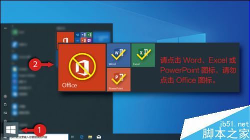 HUAWEI MateBook如何激活Office？Office激活操作流程