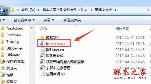 FoneLab for iOS如何激活 ios数据恢复软件FoneLab for iOS安装及激活教程