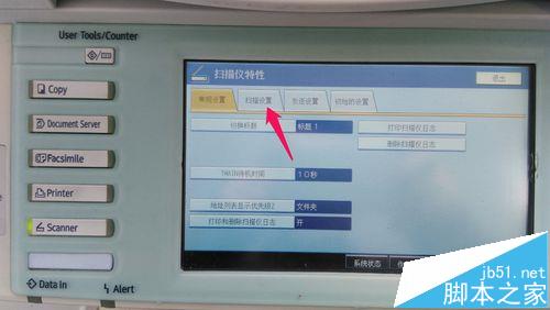 RICOH理光MP5000复印机扫描仪等候时间在哪里设置?