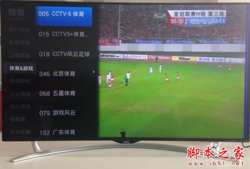 樂視電視如何實(shí)現(xiàn)看免費(fèi)直播的功能