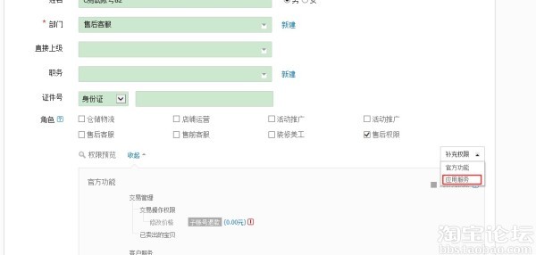 淘宝智能机器人是什么怎么使用以及千牛智能机器人使用图文教程