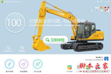 360安全衛(wèi)士已被90后產(chǎn)品經(jīng)理玩壞了！皮膚哪家強(qiáng)？