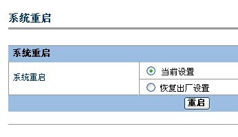华为(HG520s)路由器介绍以及设置(图文教程)