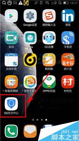 手機QQ安全中心如何激活至尊保?