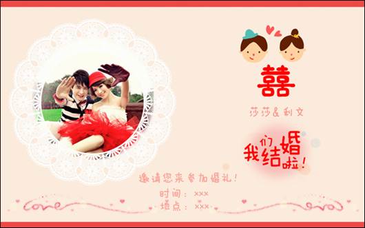美图秀秀之DIY制作创意电子请柬教程