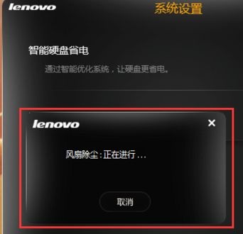 筆記本電腦灰塵多怎么辦 手把手教你設(shè)置自動(dòng)清理灰塵