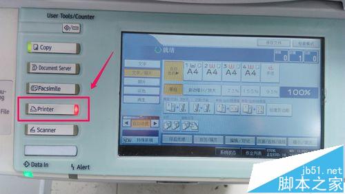 理光MP5000B復(fù)印機(jī)無(wú)法打印提示紙張尺寸不匹配怎么辦?