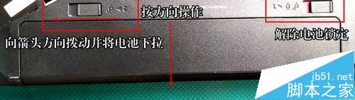 聯(lián)想E4430筆記本怎么拆機安裝硬盤?