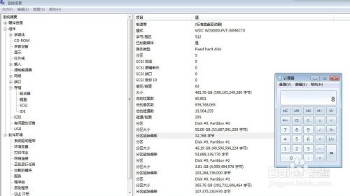 筆記本電腦怎么查看硬盤是否4K對(duì)齊