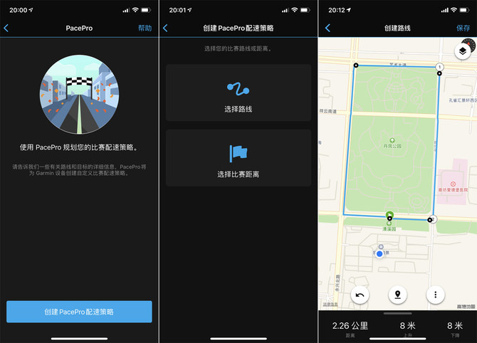 佳明FR 158智能運(yùn)動(dòng)手表體驗(yàn)如何 佳明Forerunner 158 GPS智能運(yùn)動(dòng)手表評(píng)測(cè)