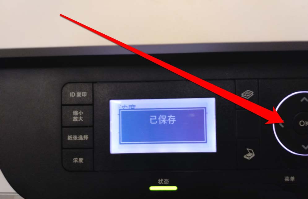 打印機復印機怎么設置濃度?
