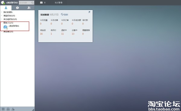 淘宝智能机器人是什么怎么使用以及千牛智能机器人使用图文教程
