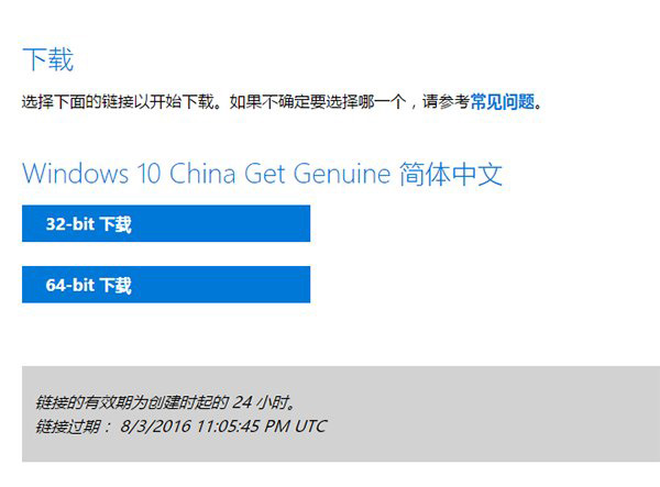 Win10一周年更新正式版ISO官方光盘镜像免费下载地址