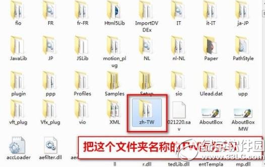 安装会声会影X7后软件界面是英文如何设置为中文