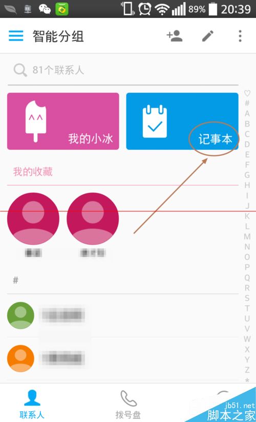 触宝电话怎么记录待办事项并定时提醒的方法