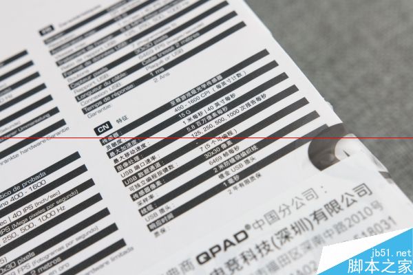 游戲鼠標(biāo)怎么選？QPAD OM-75光電鼠標(biāo)評(píng)測(cè)