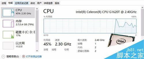 CPU型號(hào)、主頻、緩存、插槽接口類型等參數(shù)怎么查看?