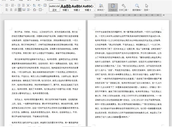 Word文档如何两页合成一页 Word两页合成一页方法