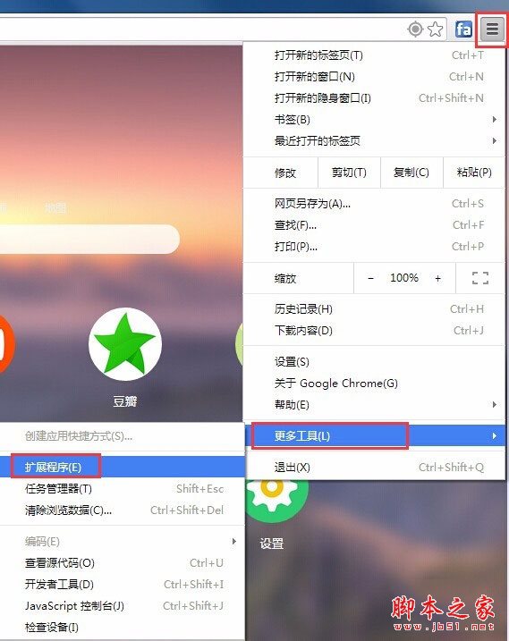 chrome瀏覽器怎么導出已安裝的擴展程序(插件)為crx文件?
