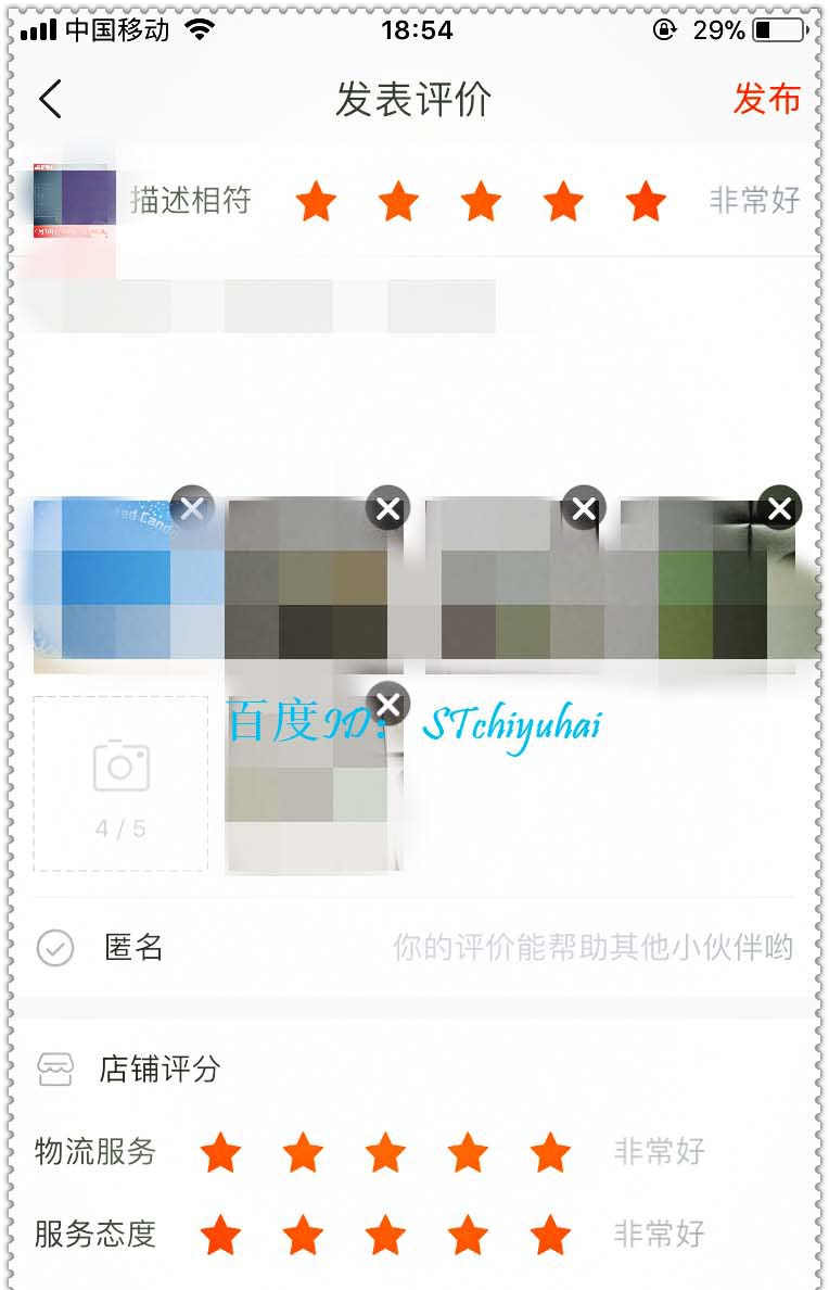 淘寶視頻評(píng)價(jià)怎么添加背景音樂?