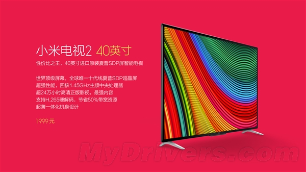 1999元！40寸小米電視2官方圖賞