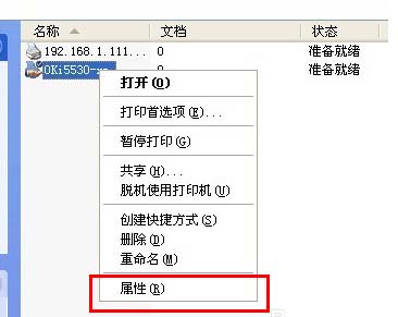 針式打印機怎么設置打印快遞單據(jù)?