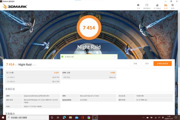 Surface Pro X升級版怎么樣 Surface Pro X升級版詳細(xì)評測