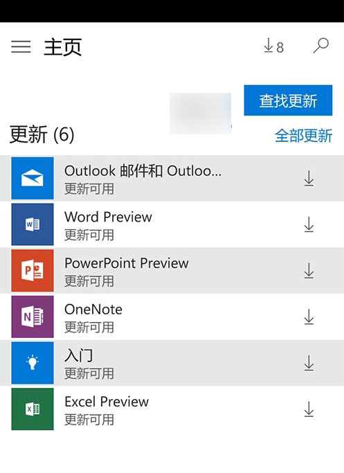 Win10 Mobile/PC版《Office》等大波应用再次更新以及更新下载