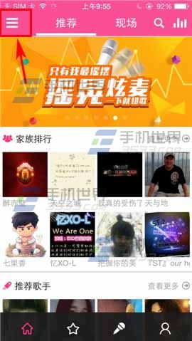 移動練歌房怎么設置密保？ 練歌房設置密保的方法