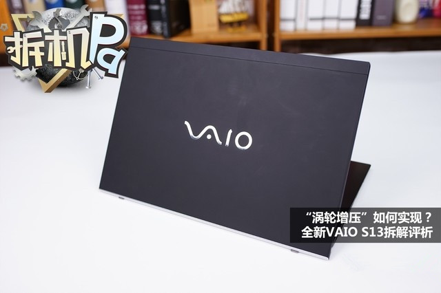 2018新款VAIO S13內(nèi)部做工如何？全新VAIO S13拆解圖評測